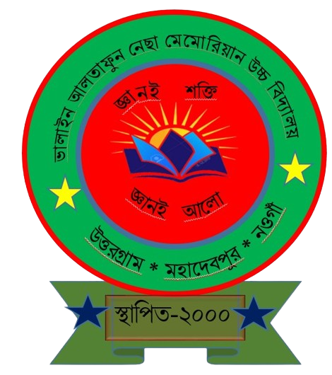 ভালাইন আলতাফুন নেছা মেমোরিয়াল উচ্চ বিদ্যালয়